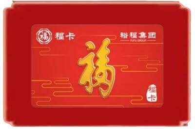 怒江烟酒回收副卡.jpg